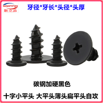 Black CA cross small flat head Large flat head self-tapping screw M3 M4 M5 Thin flat head flat head self-tapping screw