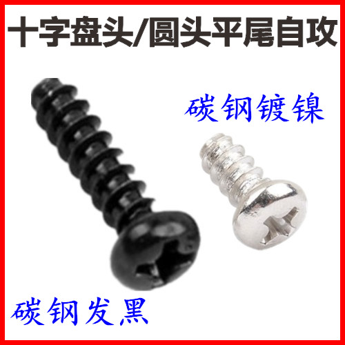 M2 6*4 circle tail screw ST2 6*4 tail tail screw PB2 6*4 tail tail screw PB2 6*4