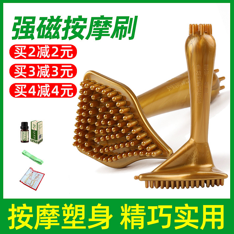Meridian massage brush slimming thin leg artifact scraping instrument beauty salon whole body General dredge Capricorn household tools