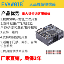 DL-ER08 embedded one-dimensional barcode recognition scanning module reading engine scanning module manufacturer