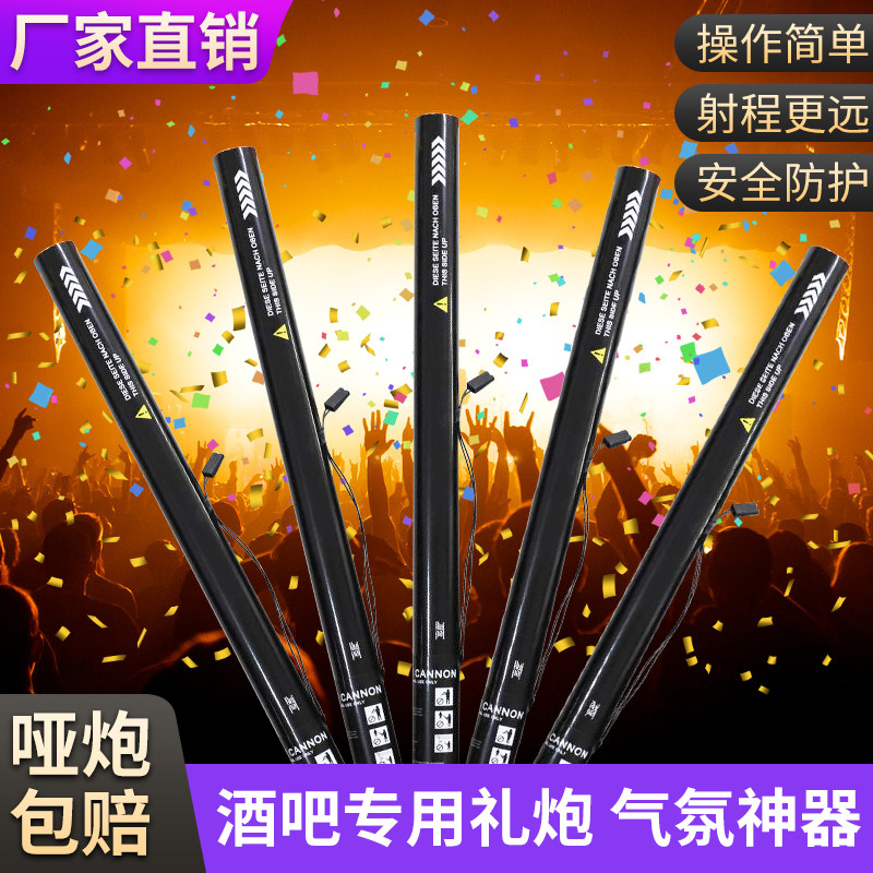 Electronic gift shells, three-head salute gun nightclub fireworks bar atmosphere props Gatling atmosphere gun feathers