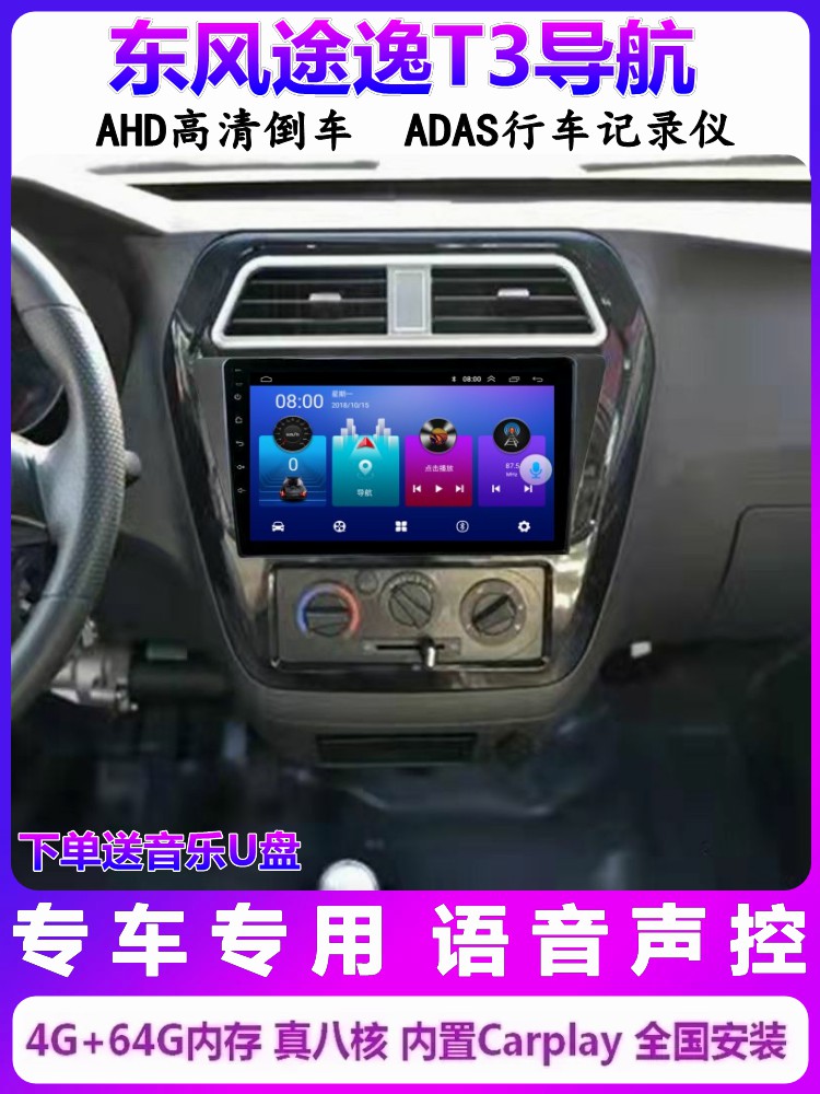 thanh lý sub gầm ghế Thích hợp cho xe điều hướng đặc biệt Dongfeng Tuyi T3 điều khiển trung tâm Android thông minh màn hình lớn sửa đổi hình ảnh đảo ngược máy tất cả trong một sub blaupunkt loa gầm ghế ô tô 