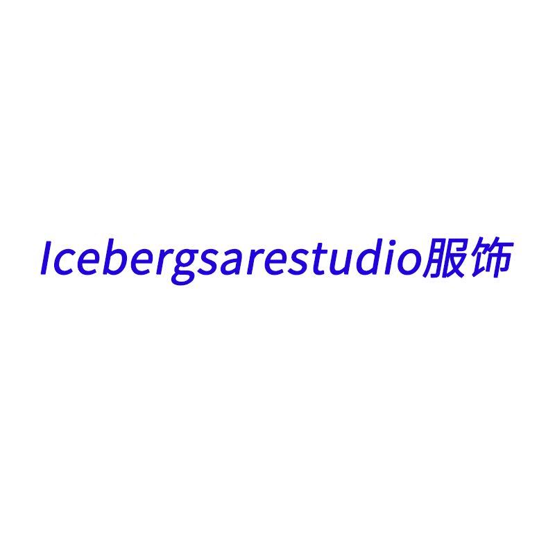 Icebergsare studio服饰