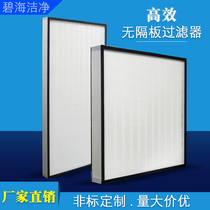 Ffu High efficiency filter No separator hepa 100 level separated air strainer industry dust-free clean room special