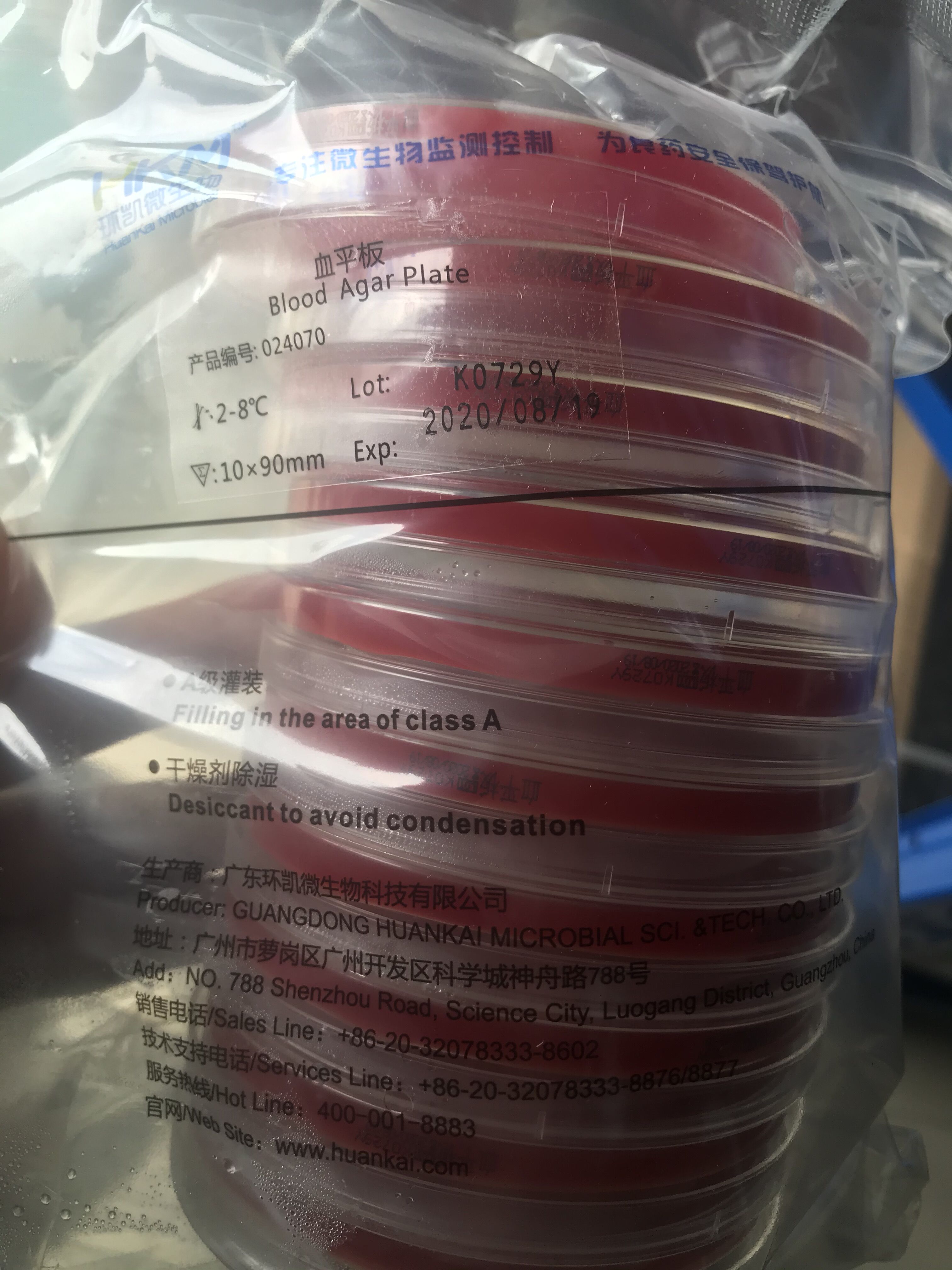 环凯血平板 024070／20个／包