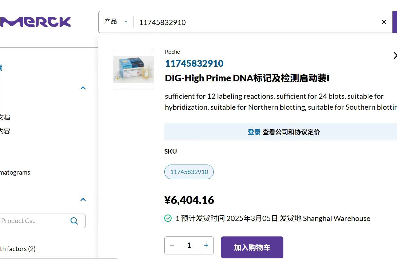 Roche 11745832910 DIG-HighPrimeDNA标记及检测启动装