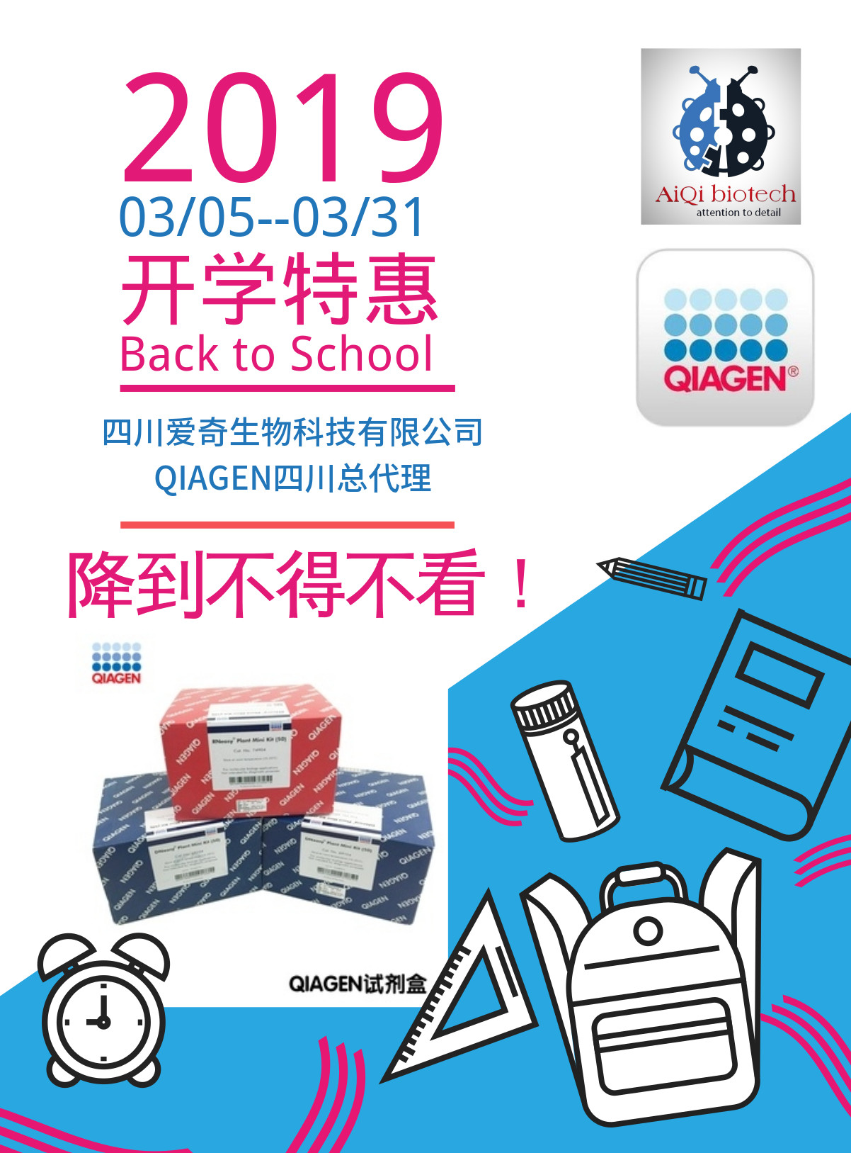 qiagen 凯杰990332