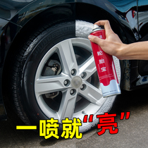 Youbei car tire wax Tire treasure brightener Foam water-free cleaning detergent glazing protection Anti-aging