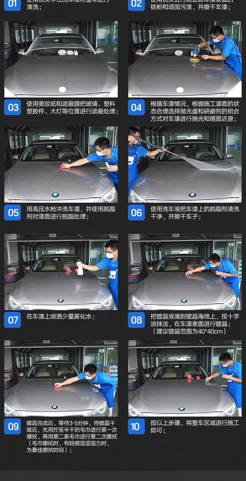 优钻镀晶_16.jpg
