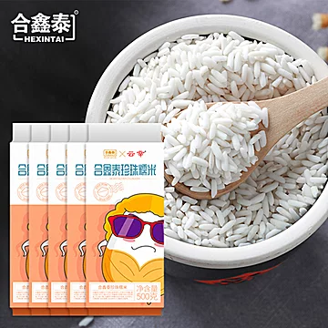 【合鑫泰】独立包装新鲜长粒糯米500g*5袋