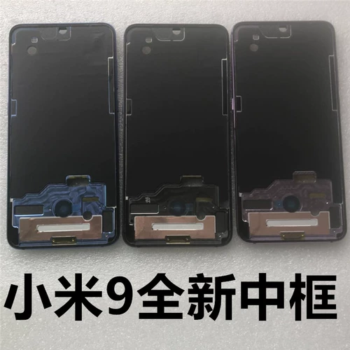 Оригинальный Xiaomi 9 средняя рама передняя рама стеклянная задняя крышка задняя крышка Mi9 Аккумуляторная оболочка металлическая рама мобильный телефон мобильный телефон