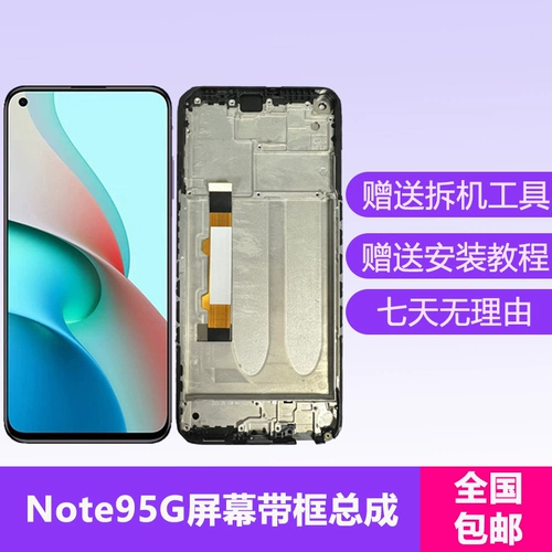 Подходит для Redmi Note Note9pro.