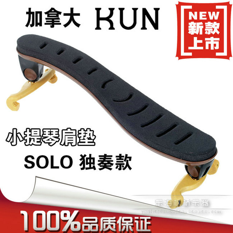 Canada Imports KUN Violin Shoulder Pad Adults Professional Solo can fold SOLO Shoulder Trust