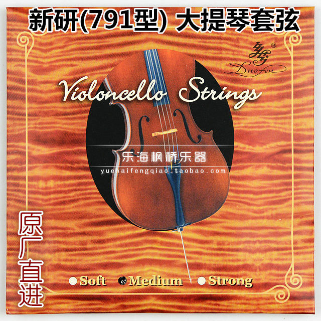 081 New 791 Cello String Sound Upgrade Xinghai 791 A D G C String Set Strings