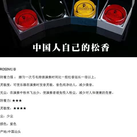 Độ tinh khiết cao bụi miễn phí tự nhiên rosin violin rosin erhu micro bụi rosin cello rosin nhạc cụ phổ quát - Phụ kiện nhạc cụ bộ dây đàn guitar acoustic
