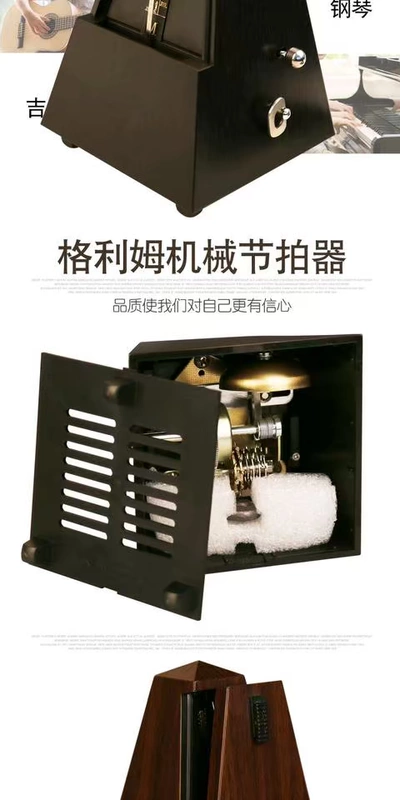 Gleam piano nhịp trống tháp trống nhịp điệu cơ học guzheng violin nhạc cụ máy đánh nhịp phổ quát - Phụ kiện nhạc cụ