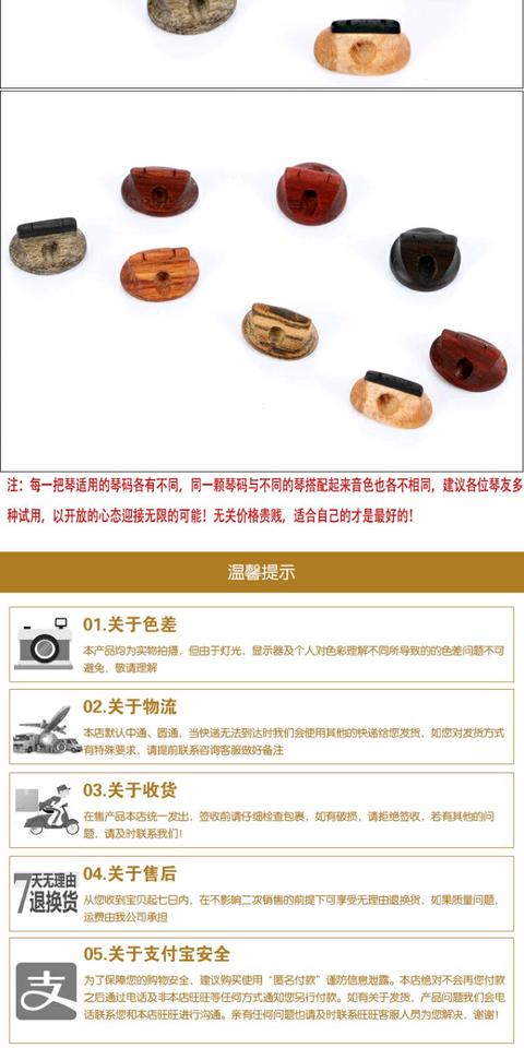 Mã Erhu gỗ hồng mộc mun Âm gỗ erhu mã bộ ba chiều erhu mã dụng cụ erhu phụ kiện Capo đàn guitar