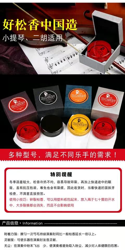 Độ tinh khiết cao bụi miễn phí tự nhiên rosin violin rosin erhu micro bụi rosin cello rosin nhạc cụ phổ quát - Phụ kiện nhạc cụ bộ dây đàn guitar acoustic
