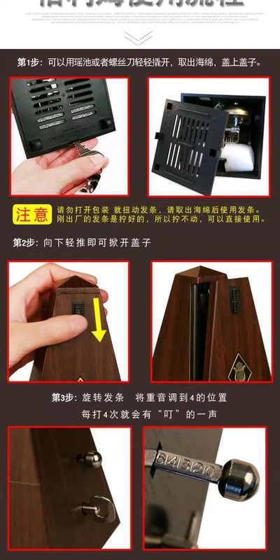 Gleam piano nhịp trống tháp trống nhịp điệu cơ học guzheng violin nhạc cụ máy đánh nhịp phổ quát - Phụ kiện nhạc cụ