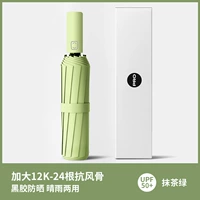 Matcha Green-полная автоматическая двенадцать костей двойная кость (24 киля) двойное использование Qingyu [подарочная коробка]