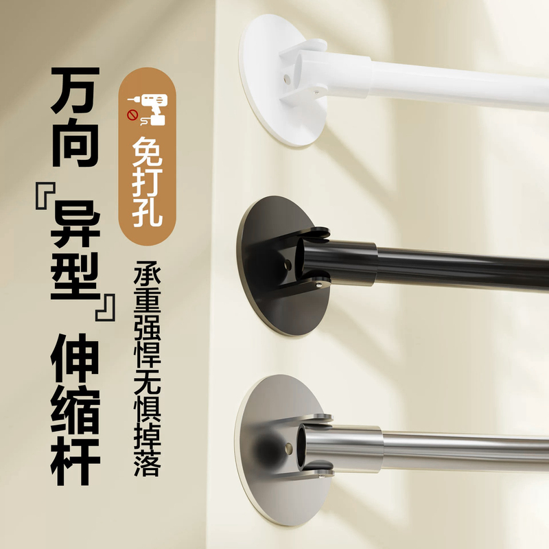 Universal Telescopic Rod, Special-Shaped Angled Bathroom Curtain Rod, Door Curtain Rod Support, Punch-Free Stainless Steel Retractable Rod