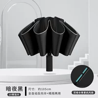 Dark Night Black-Reverse Automatic Def Bone Double Bone (20 киль) двойное использование Qingyu