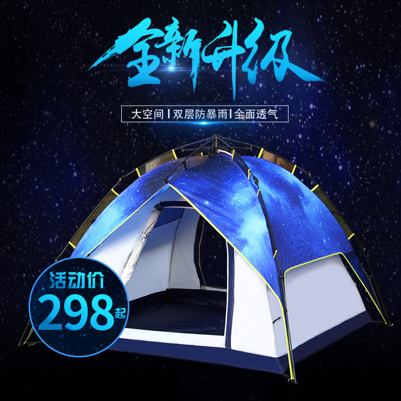 Starry Sky Tent Outdoor 3-4 People Camping Fully Automatic Multiplayer Camping Tent Package in the wild