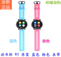 Reading man phone watch W5 original silicone watch with charger charging cable tempered film screen assembly