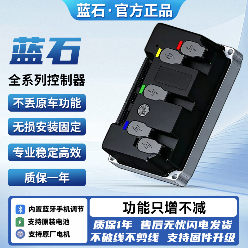 Blue Stone Controller 72300 Extreme Core/Ae6/Ae4/Ae5/Ota Upgrade with Lossless Direct Connection to Genuine Blue Stone Power Blue Stone Controller 72300 Extreme Core/Ae6/Ae4/Ae5/Ota Upgrade with Lossless Direct Connection to Genuine Blue Stone Power