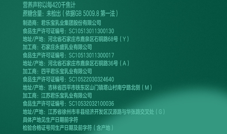 安享好物 安享D级酸奶-君乐宝开菲尔 益浓酸奶 国标