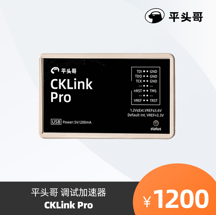 Flat head BROTHER debugger CPU debugger Downloader Flat head brother debugging accelerator CKLINK PRO