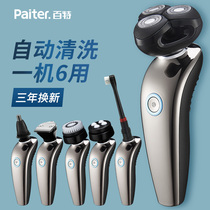 Paiter Electric Shaver Mens razor Full Body Wash Smart Rechargeable Beard Knife Shaving knife