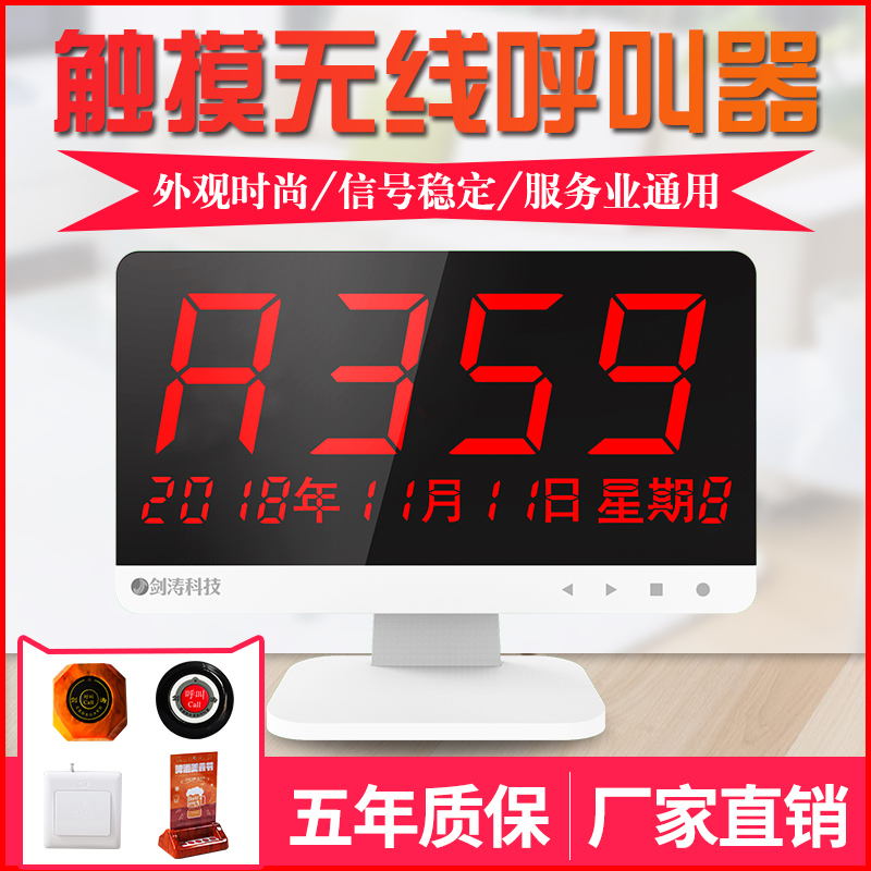 Dining room wireless calling device Tea house Hotel private room Commercial calling artifact Nursing home Hospital service bell ringing device