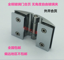 Pure copper inelastic glass hinge Free angle hinge glass hinge shower room hinge bathroom clip