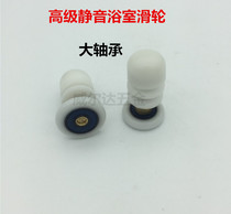 Shower room accessories pulley shower room old pulley sliding door pulley crane bathroom pulley large bearing