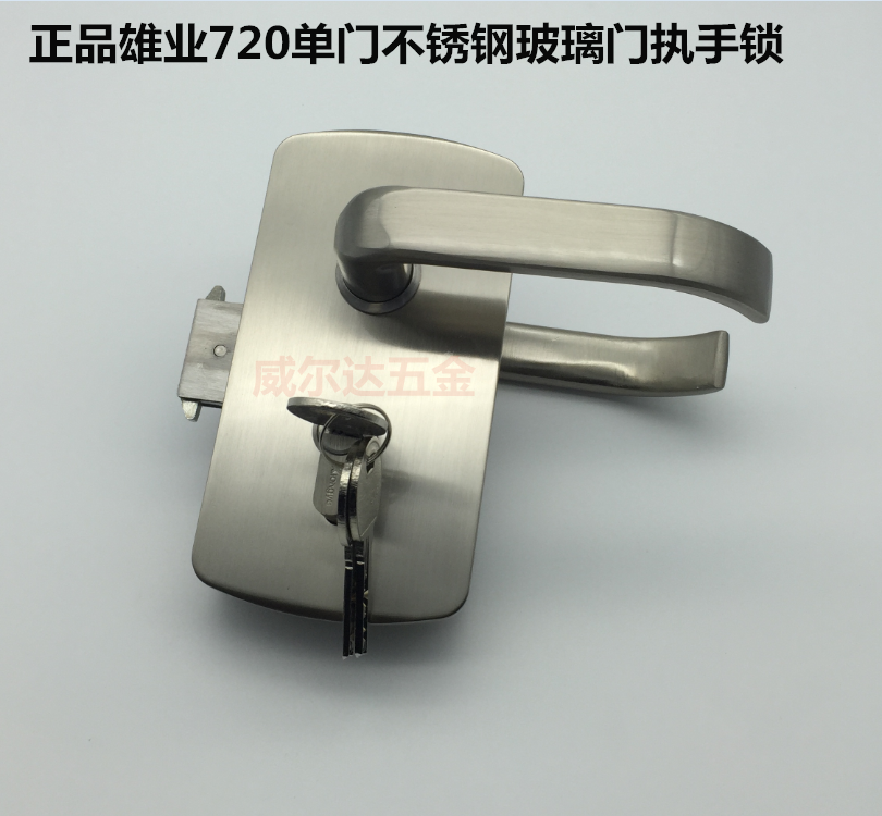 Xiongye 720 single door double door glass handle lock XE-720 left and right handle lock stainless steel glass door lock