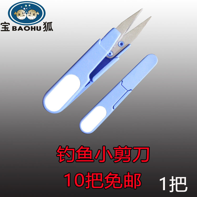 Fish with small scissors colored with cap fishing scissors lead leather clippers fishing for small accessories fishing gear
