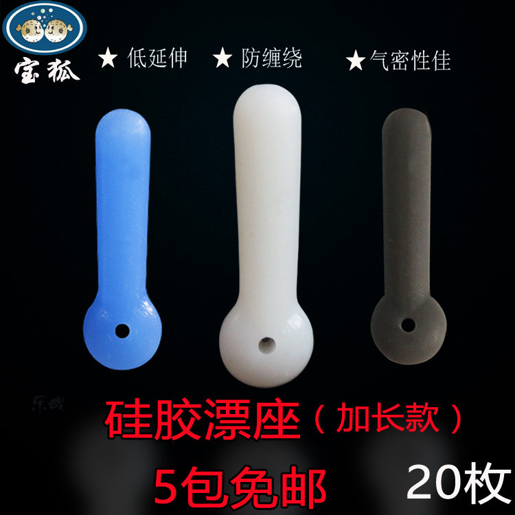 Long silicone anti-drift seat anti-winding competitive floating seat plug-in drift seat fishing accessories fishing gear fishing supplies