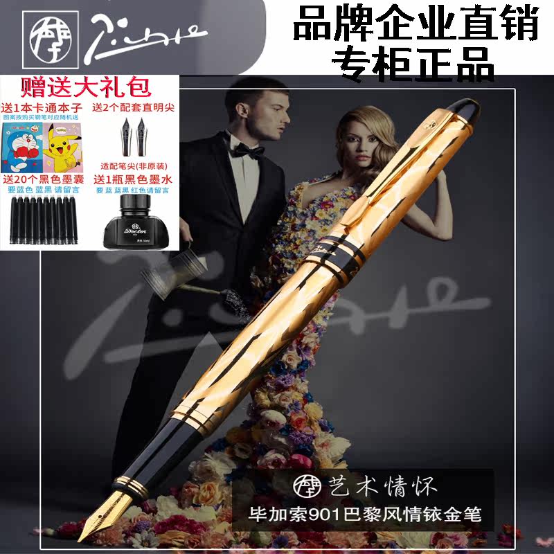 Pimio Official Picasso pen 901 Men and women Private retro Adult Business Student Teacher Gift