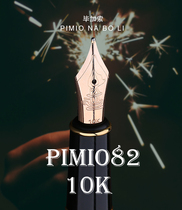 Pimio Picasso pen business men and women painting hard pen calligraphy pen 10k gold pen gift pen gift pen gift box pen