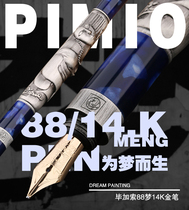 Pimio Picasso 14K gold pen pen 88 dream blue period high-end pen business male Lady art collection