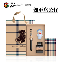 Pimio Picasso pen finance primary and secondary school students 0 38mm ink gift box set calligraphy pen gift