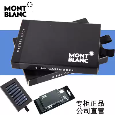 Montblanc Montblanc ink disposable ink gall ink bladder core 16 sets disposable pen ink