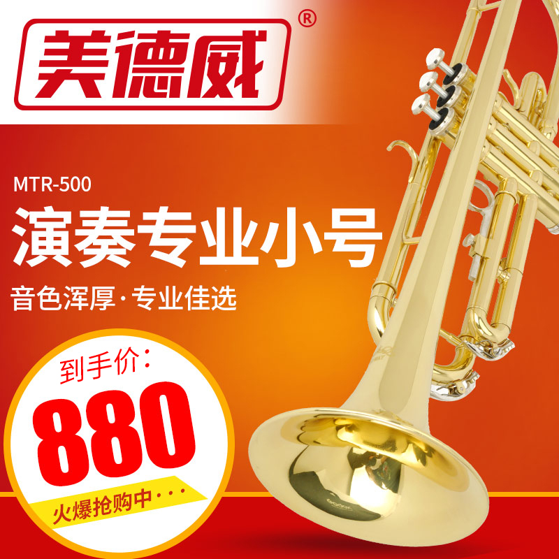 Playing effort-saving Medway Professional trumpet instrument B-down Student Adult Bugle band Beginner horn