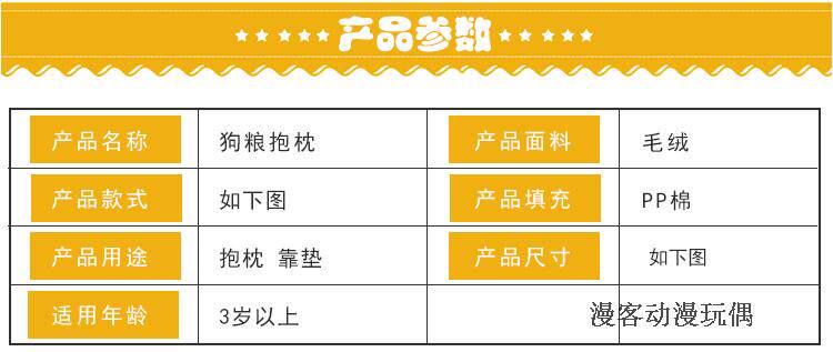 Peluche manga en peluche doge doge - Ref 2694830 Image 7