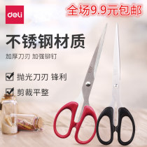 Deli scissors 6009 large office paper-cutting knife stainless steel scissors Household sewing scissors cutting supplies