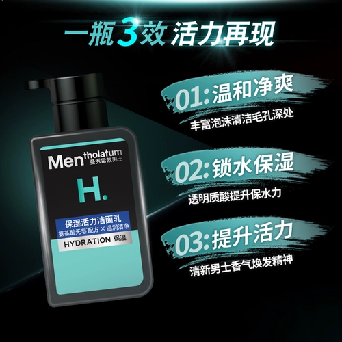 Mentholatum, увлажняющее очищающее молочко для лица, 150 мл
