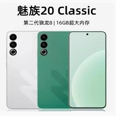 Meizu 20 Classicは、Qualcomm Snapdragon 8 Gen2を搭載したフラットスクリーンAI対応の5Gフラッグシップスマートフォンで、開封されました。