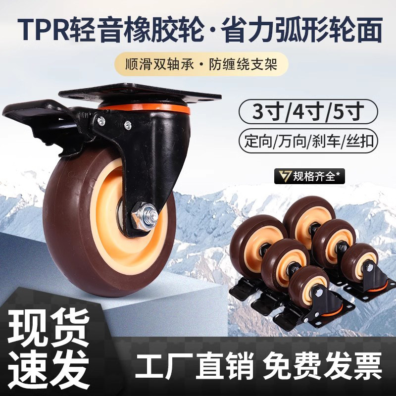 4寸中型万向轮定向脚轮5寸推车轮子刹车万向轮3寸平板车旋转轮轱