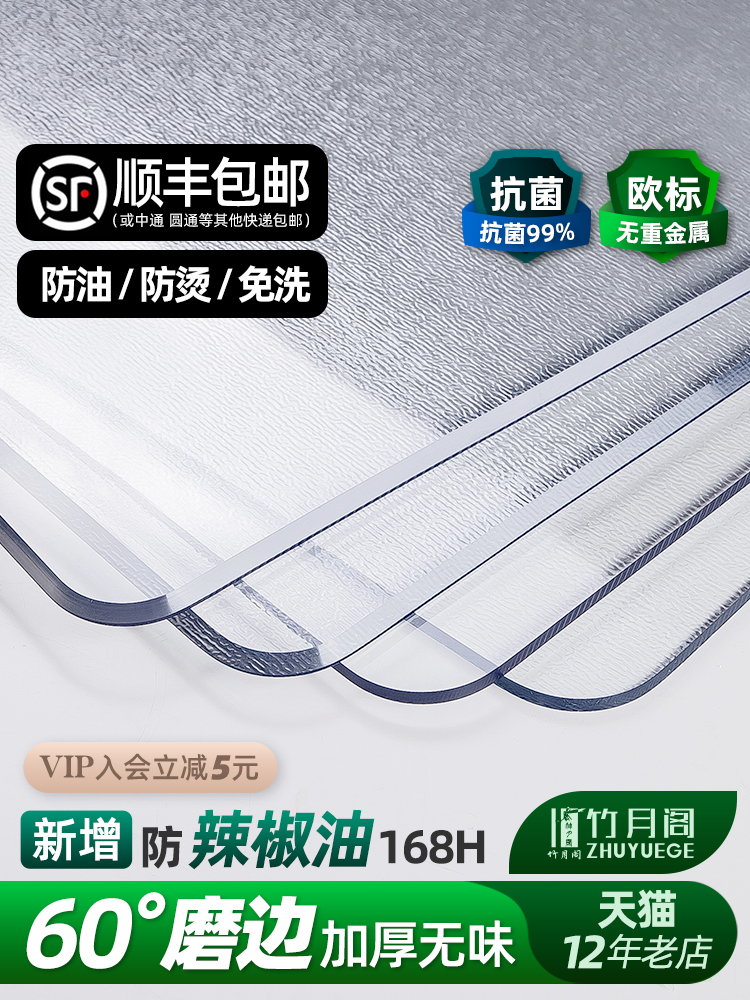 Kính mềm nhựa PVC Tablecloth Waterproof Hot -hot -free Bữa ăn không có bàn cà phê máy tính để bàn trong suốt bảng pha lê khăn trải bàn giáng sinh khăn trải bàn ăn cao cấp Khăn trải bàn